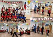 "ПАПА-фест"